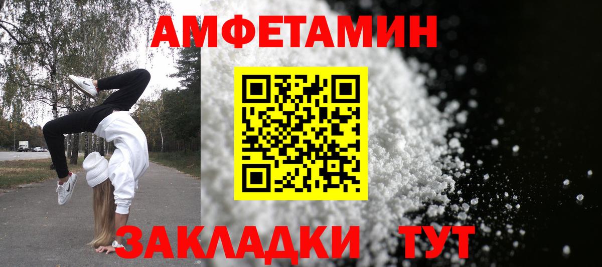 Ипатово  АМФЕТАМИН VHQ  Amphetamine  Вход с VPN 