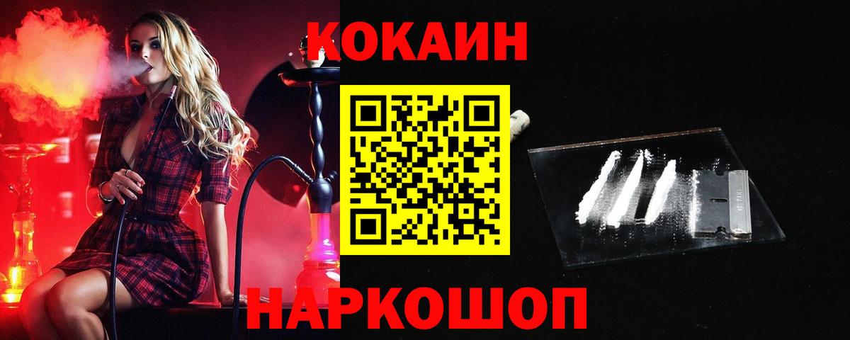 COCAIN 99% Ипатово