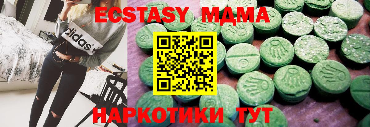 Ипатово  Экстази Philipp Plein  Ecstasy  ЭКСТАЗИ XTC  Вход с VPN 