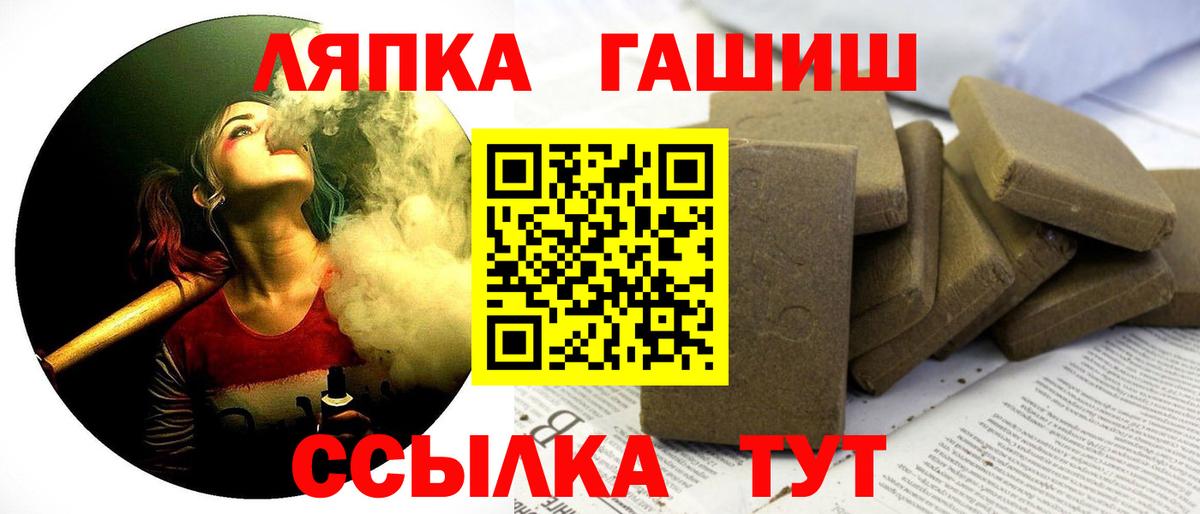 ГАШ убойный  Вход с VPN  ГАШ гашик  Ипатово 