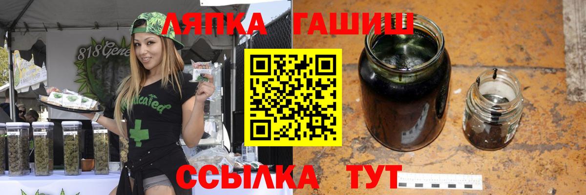 ГАШИШ хэш Ипатово
