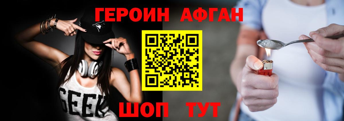 Ипатово  Героин герыч  Вход с VPN 