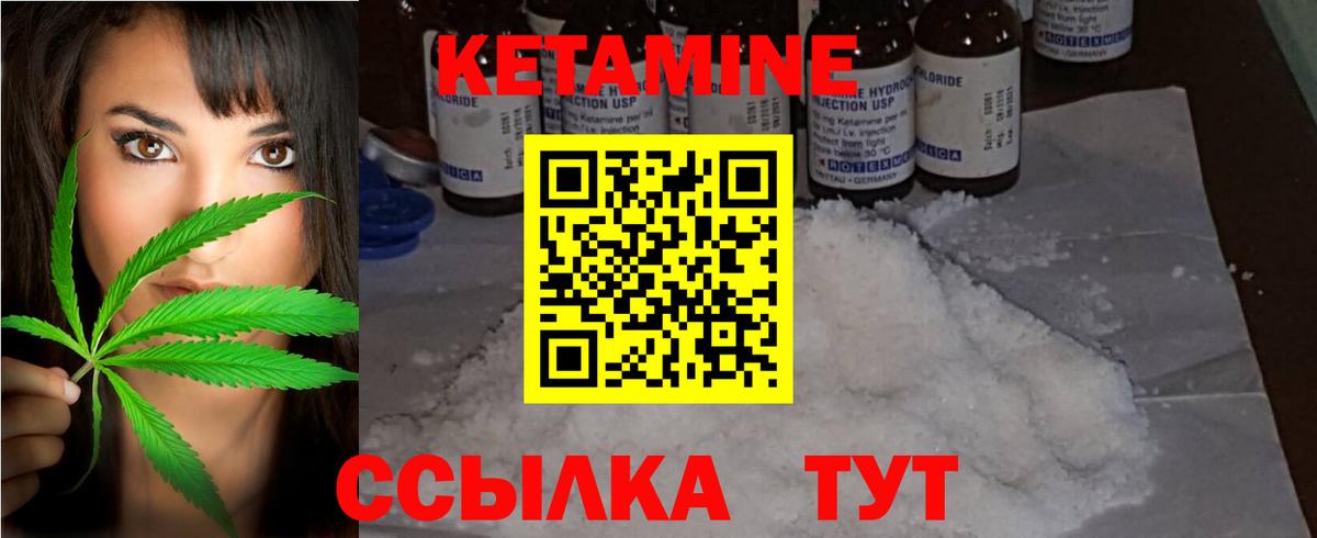 Кетамин VHQ  Вход с VPN  Ипатово  КЕТАМИН ketamine 