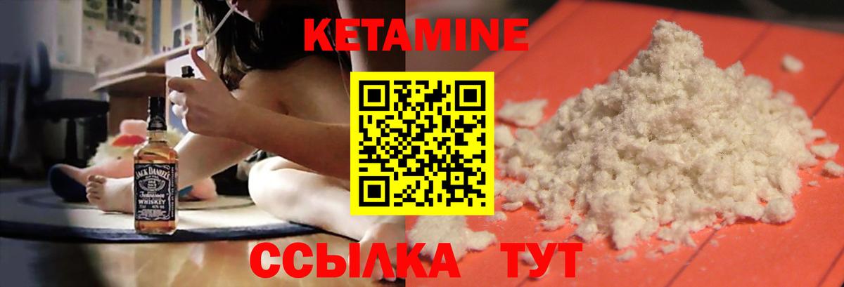 КЕТАМИН ketamine Ипатово