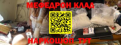 мефедрон VHQ Кунгур