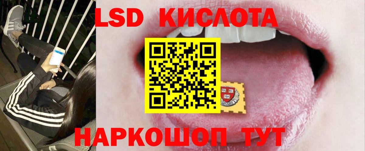 LSD-25 экстази ecstasy Ипатово