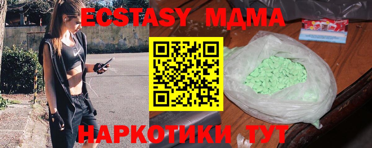 MDMA  Вход с VPN  МДМА Molly  Ипатово  MDMA crystal 