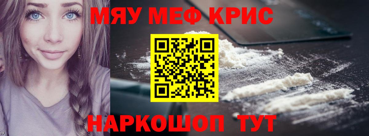 МЕФ мука  Меф кристаллы  Меф  Ипатово  продажа наркотиков  Вход с VPN 