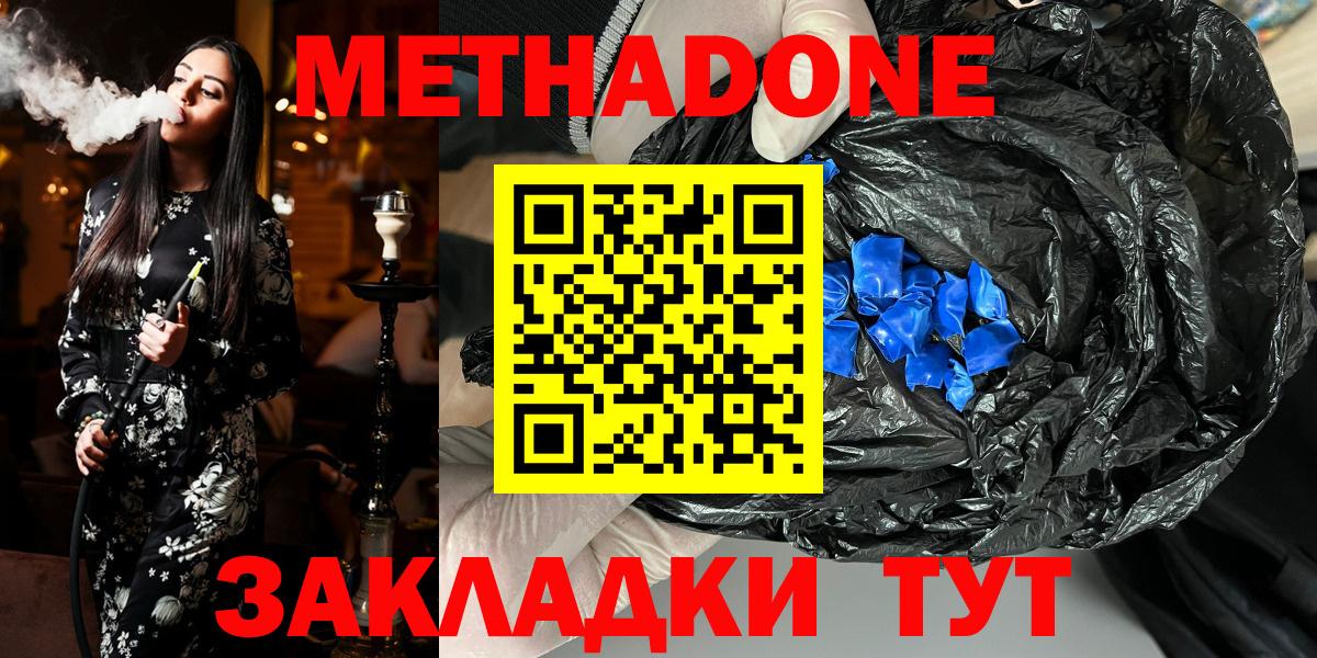 Метадон methadone  Вход с VPN  Ипатово 