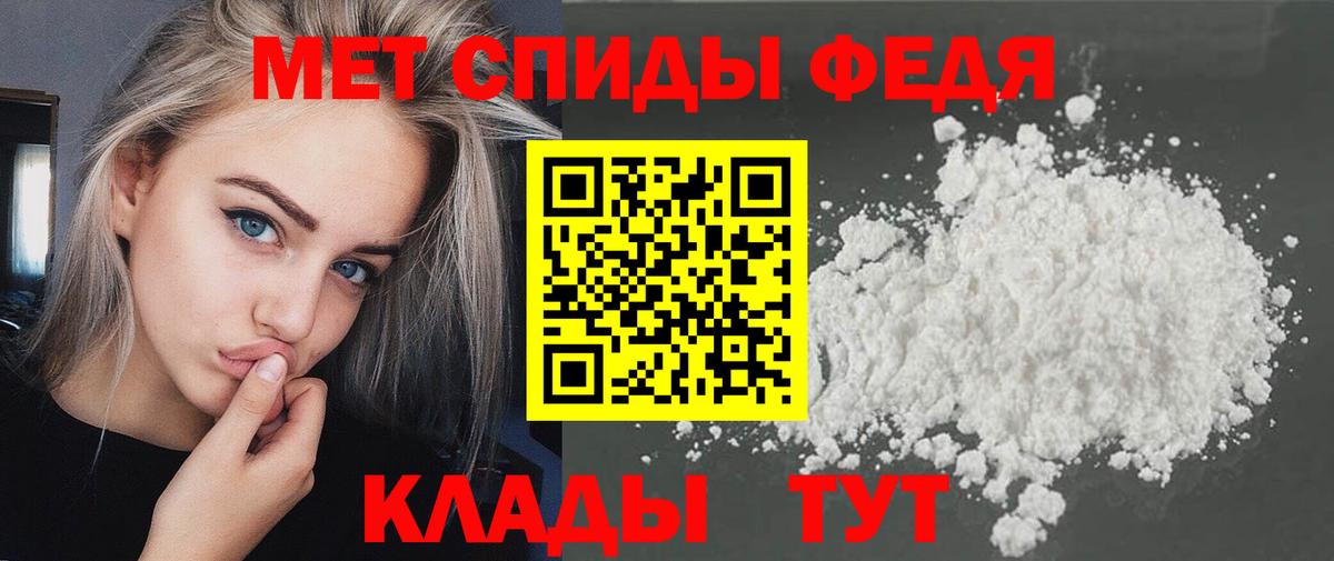 Первитин Methamphetamine Ипатово