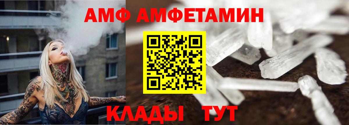 МЕТАМФЕТАМИН витя  Вход с VPN  МЕТАМФЕТАМИН витя  Ипатово 