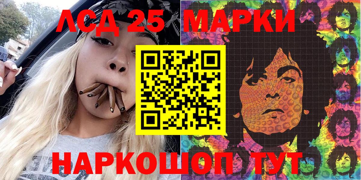 Марки N-bome 1,8мг Ипатово