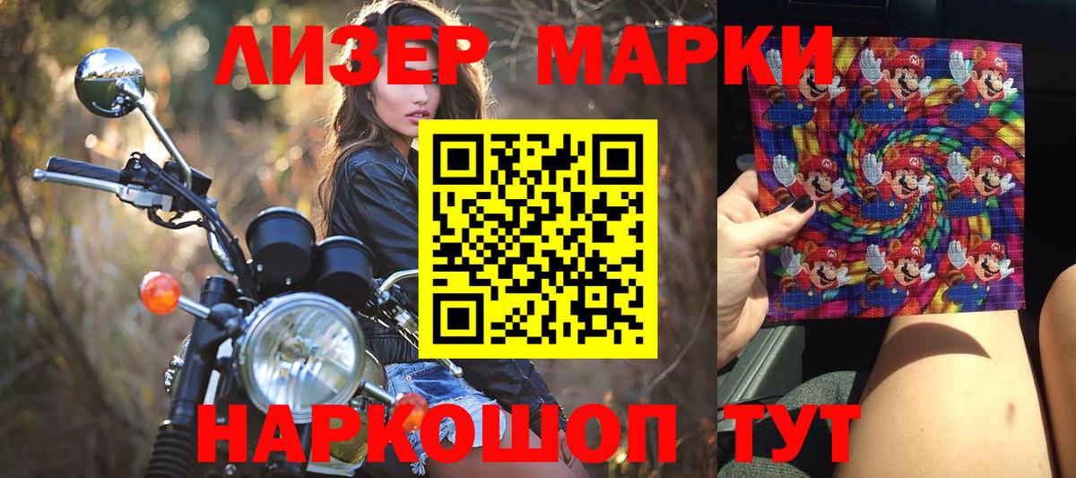 Ипатово  Наркотические марки 1500мкг  Наркотические марки  Вход с VPN 