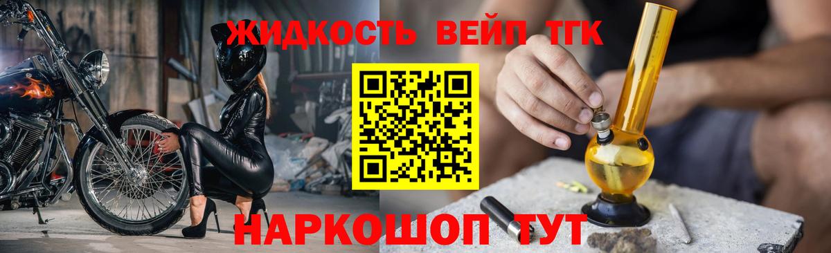 Ипатово  Дистиллят ТГК вейп  наркота  Вход с VPN 