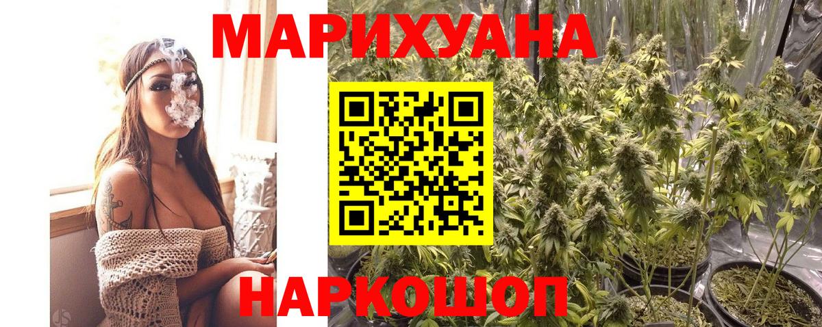 Марихуана AK-47 Ипатово